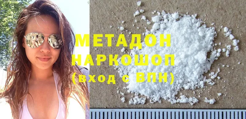 купить   Пугачёв  МЕТАДОН methadone 